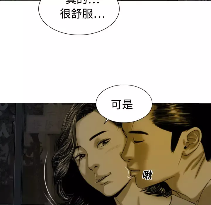美人为馅-第3话 - 图片 101