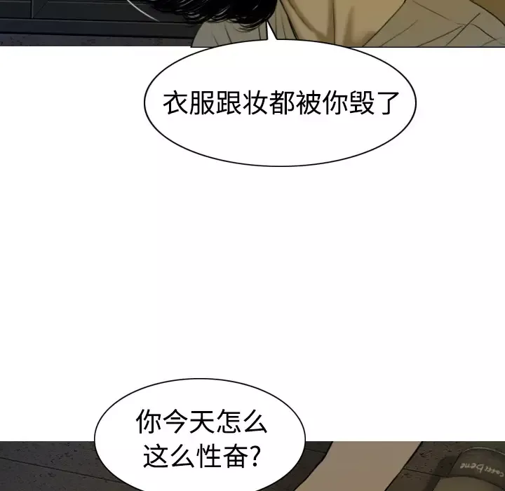 美人为馅第3话