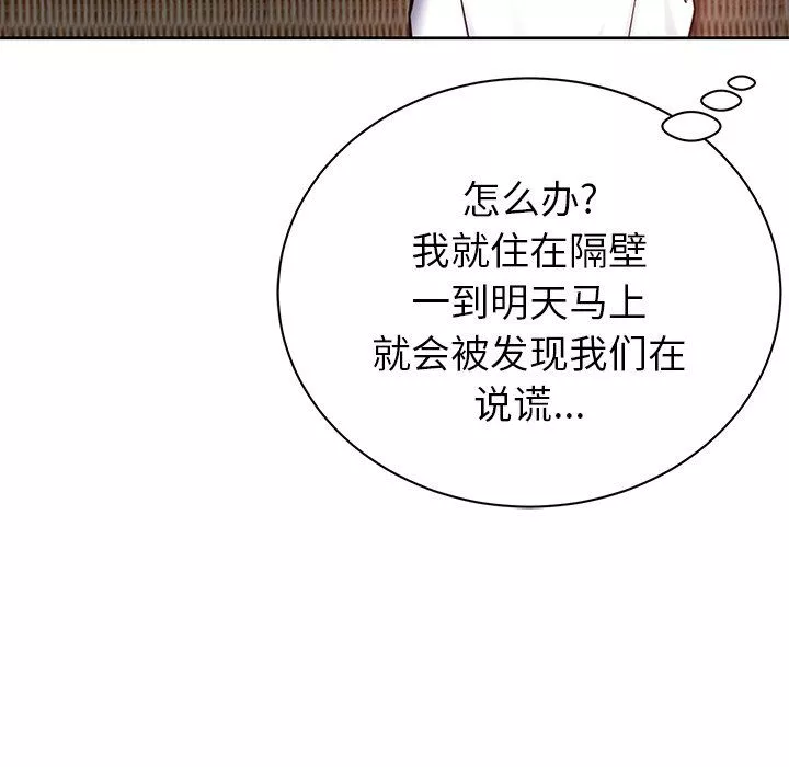 鄰居的滋味第6話