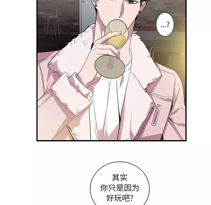 為何偏偏是你第26话
