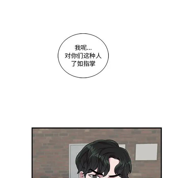 为何偏偏是你第26话