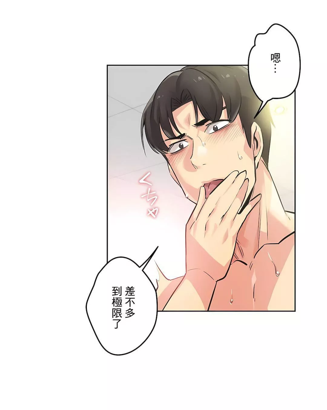 代理部第34話