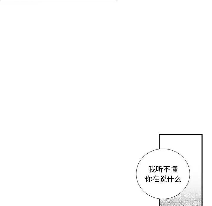 为何偏偏是你第26话