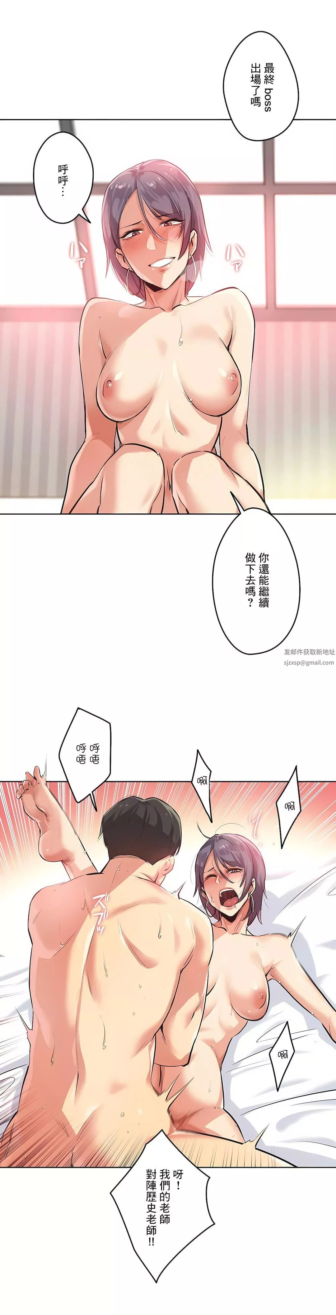 代理部第34話