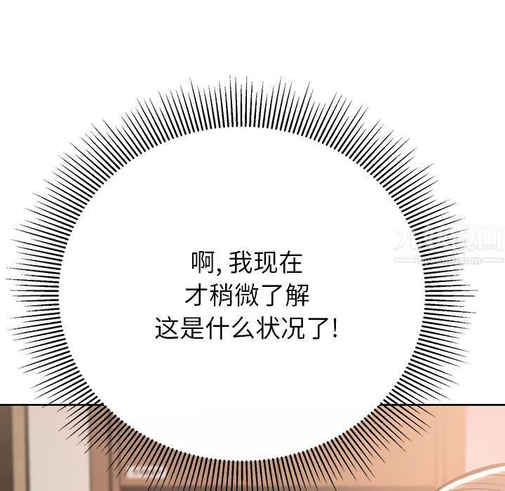 鄰居的滋味第6話