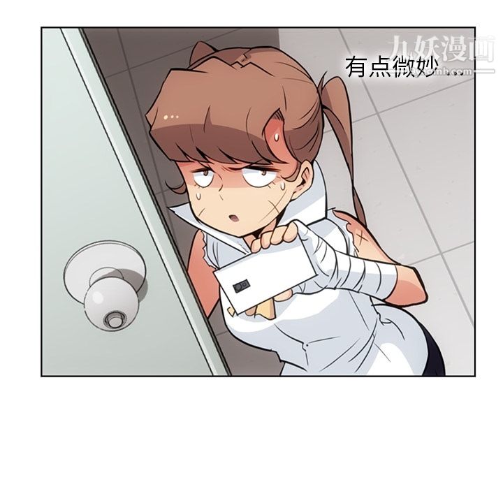 如此可爱的间谍?第28话