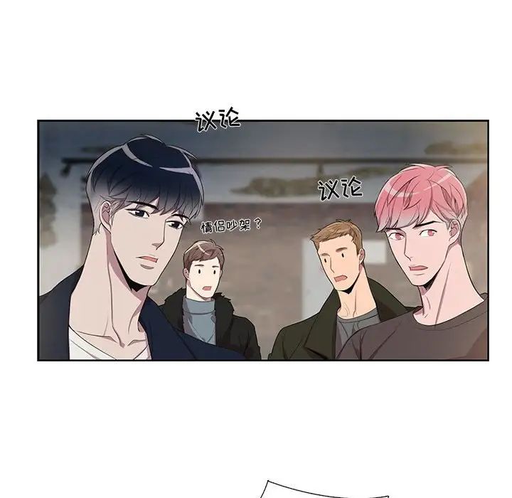 为何偏偏是你第26话