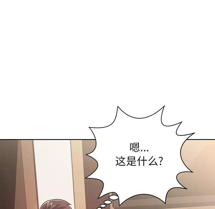 邻居的滋味-第6话 - 图片 135