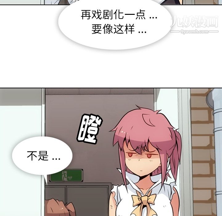 如此可爱的间谍?第28话