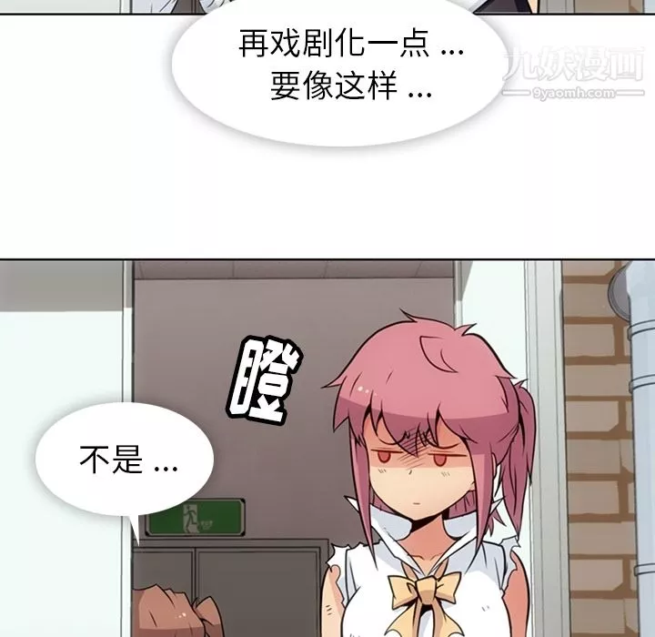 如此可爱的间谍?第28話