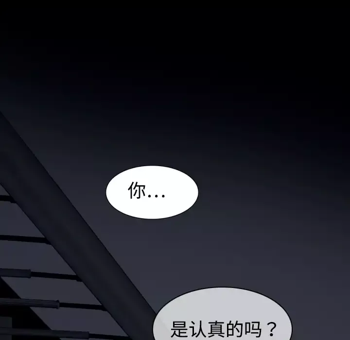 美人为馅第3话