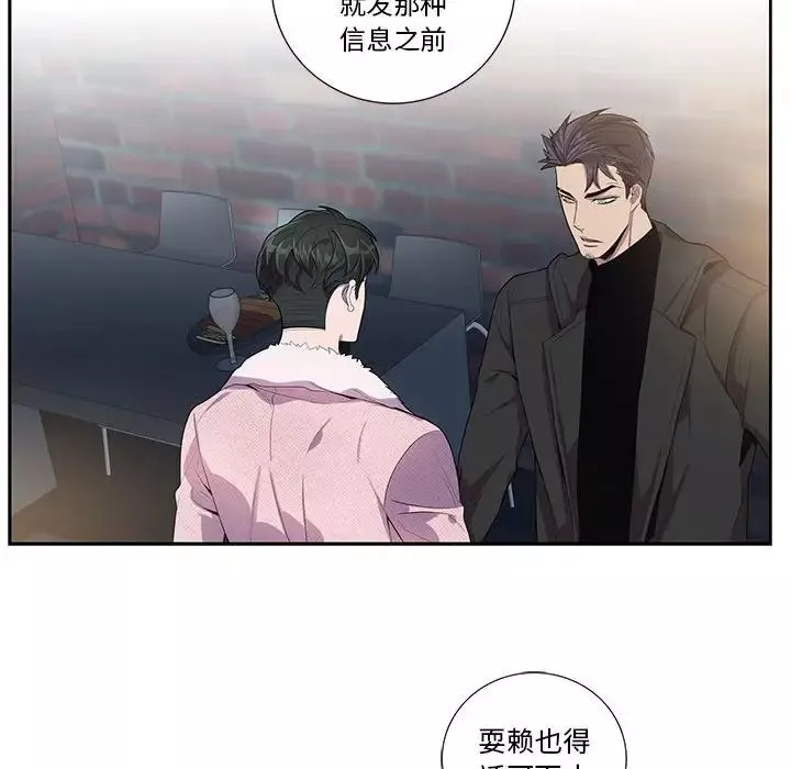 為何偏偏是你第26话