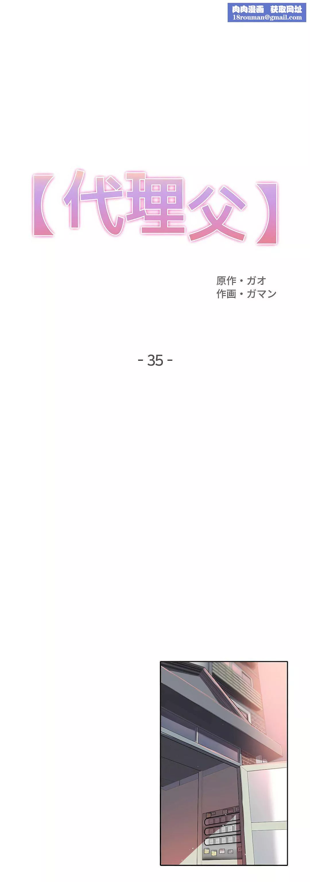 代理部-第35话 - 图片 1