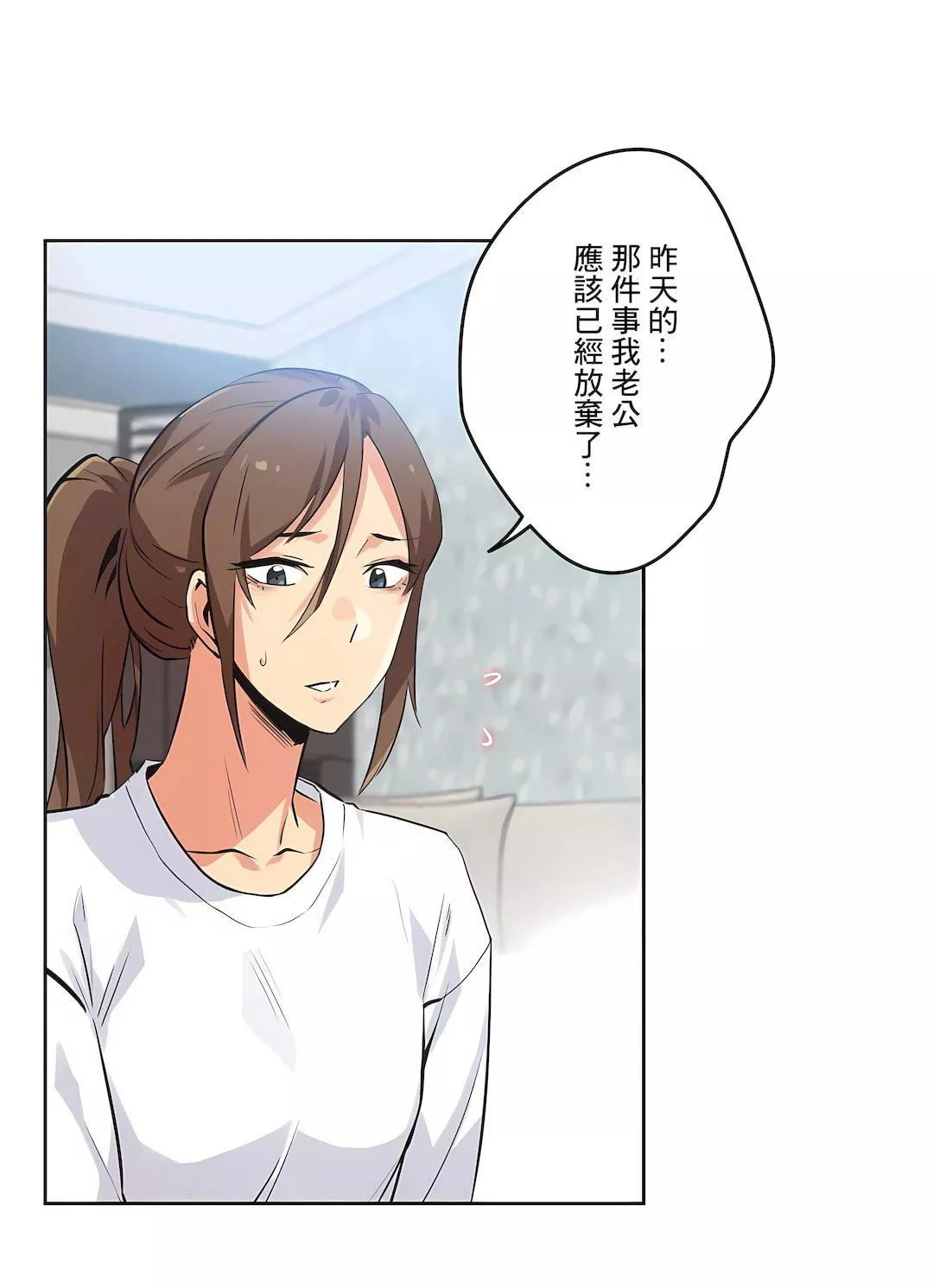 代理部-第35话 - 图片 2