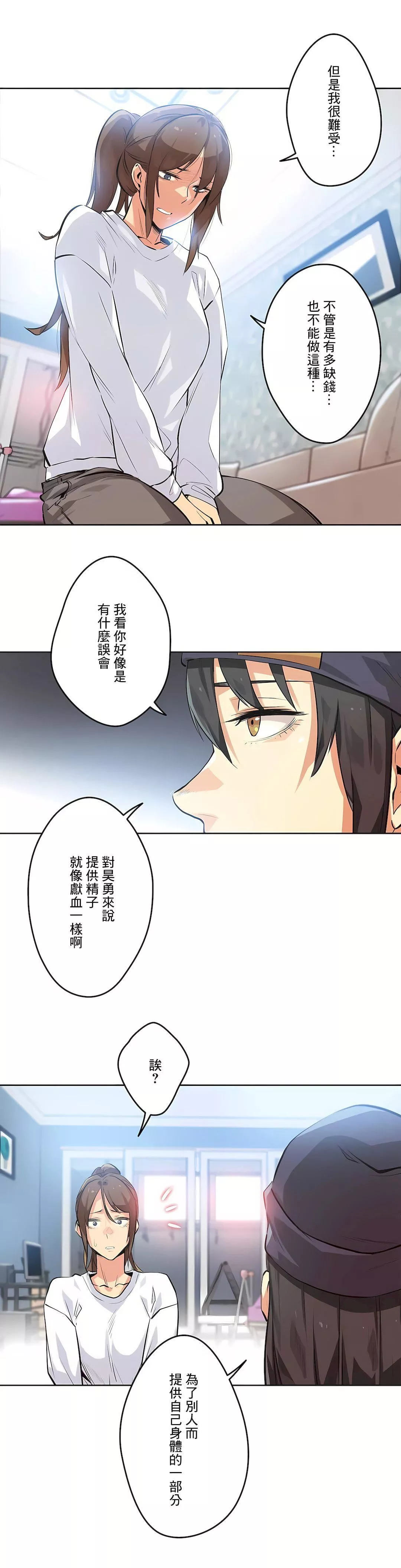 代理部-第35话 - 图片 4