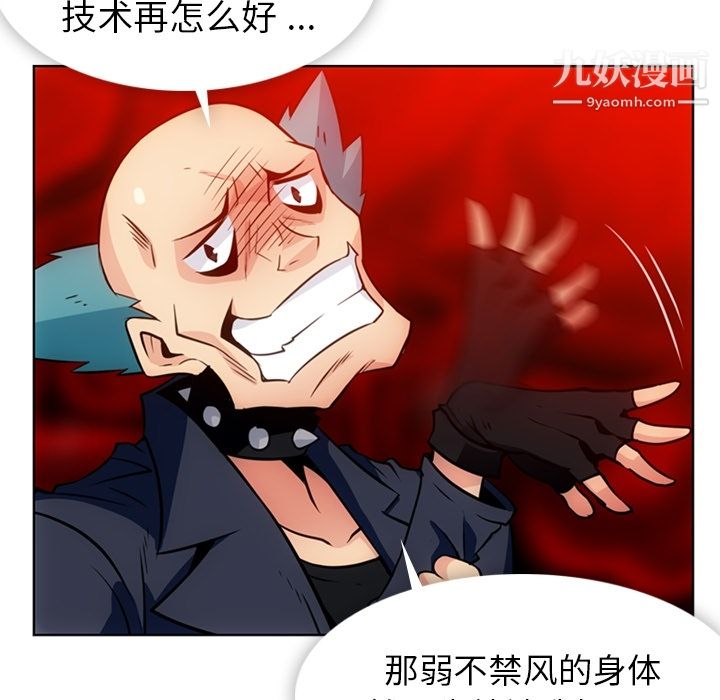 如此可爱的间谍?第28話