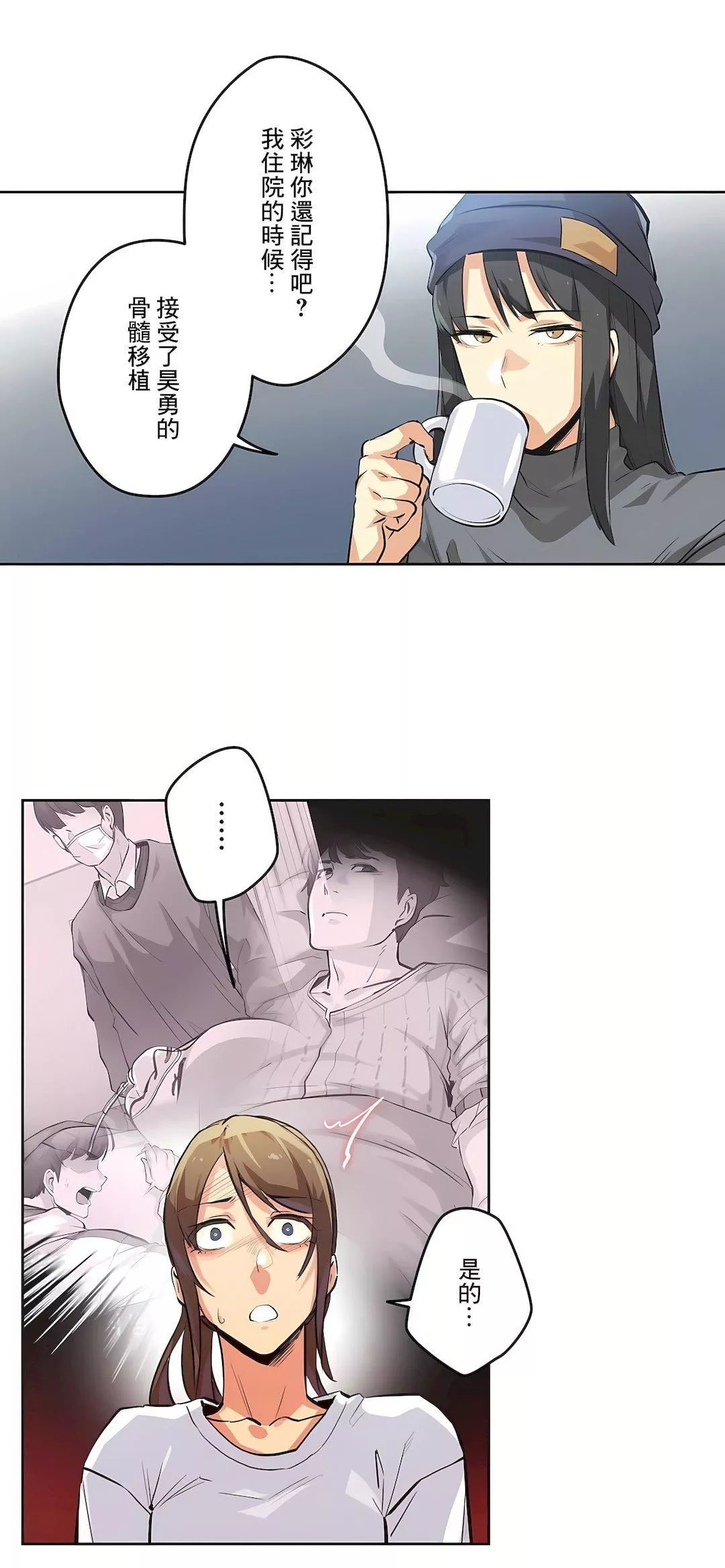 代理部-第35话 - 图片 5