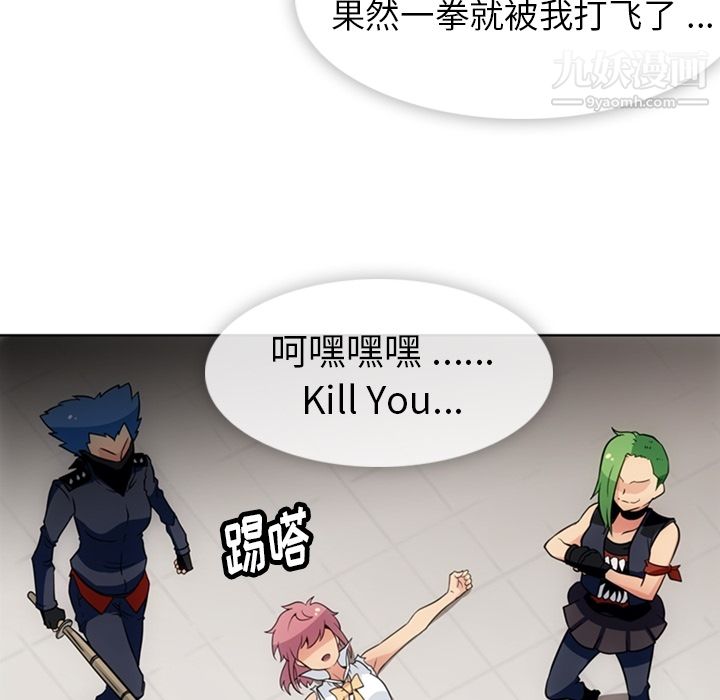 如此可爱的间谍?第28話