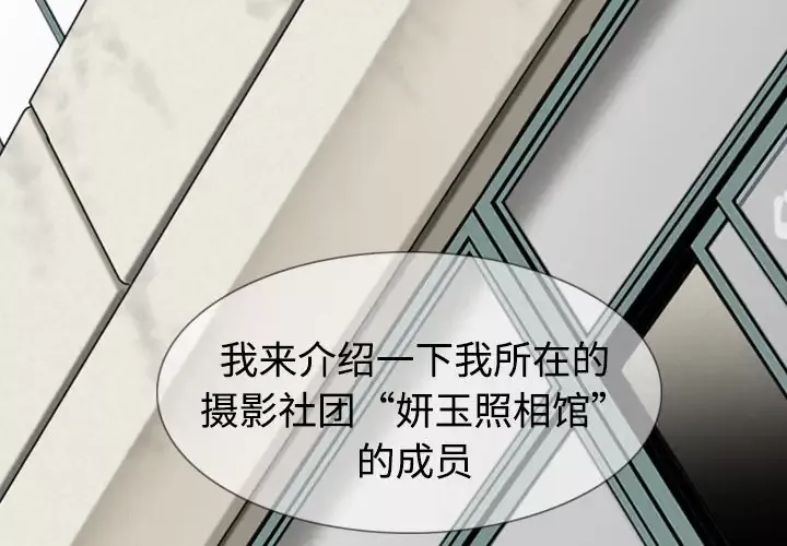 美人为馅-第4话 - 图片 1