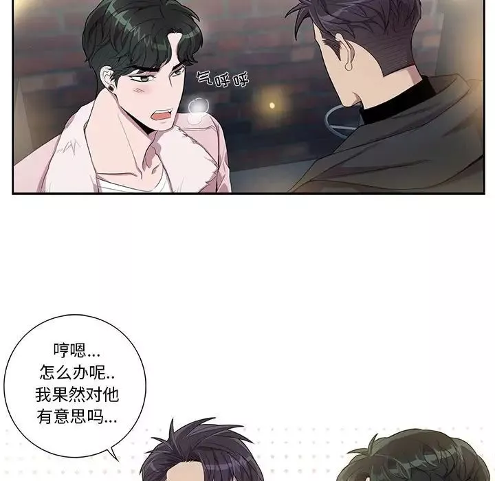 為何偏偏是你第26话