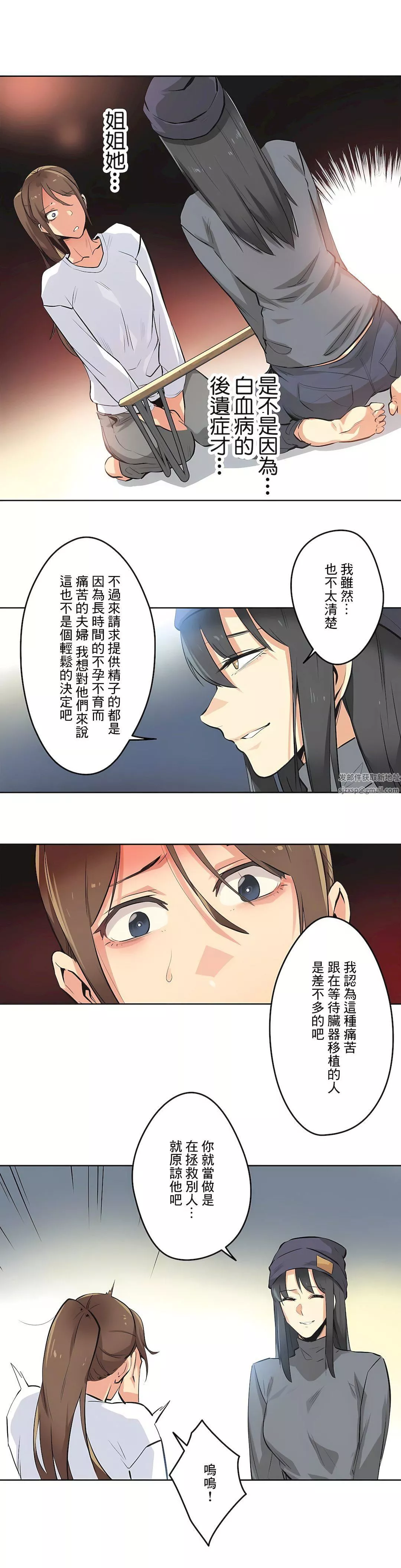 代理部第35話