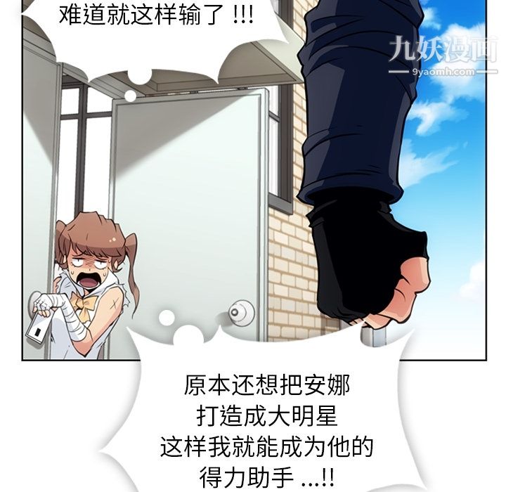 如此可爱的间谍?第28話