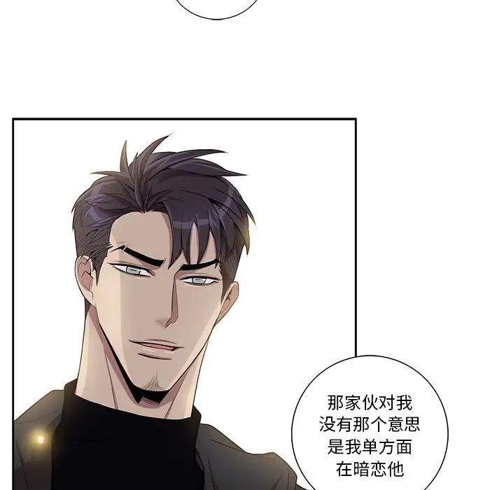 为何偏偏是你第26话