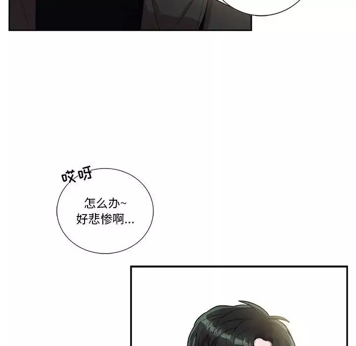 為何偏偏是你第26话