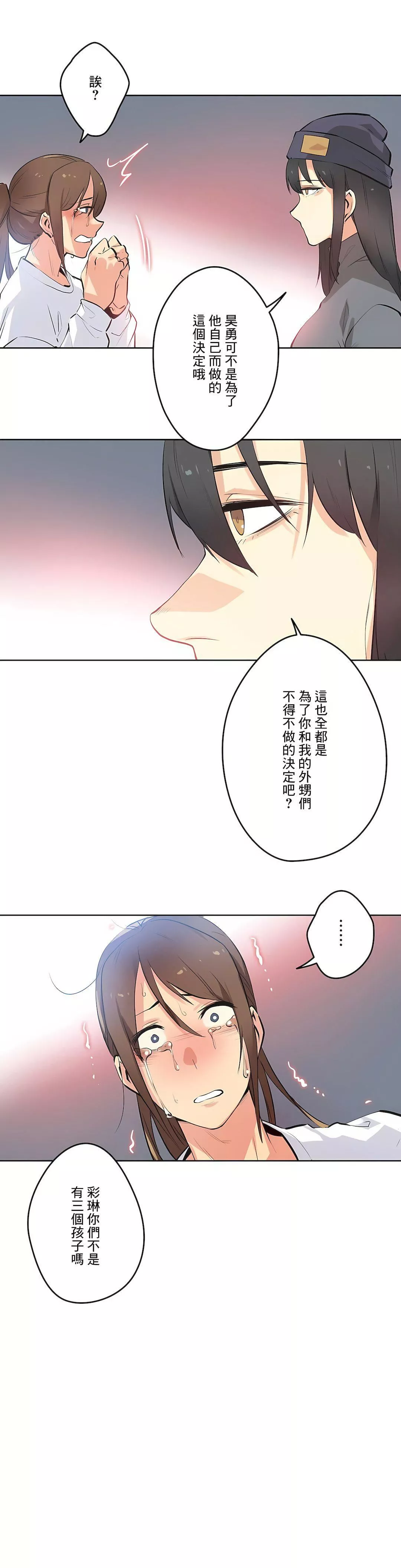 代理部-第35话 - 图片 11