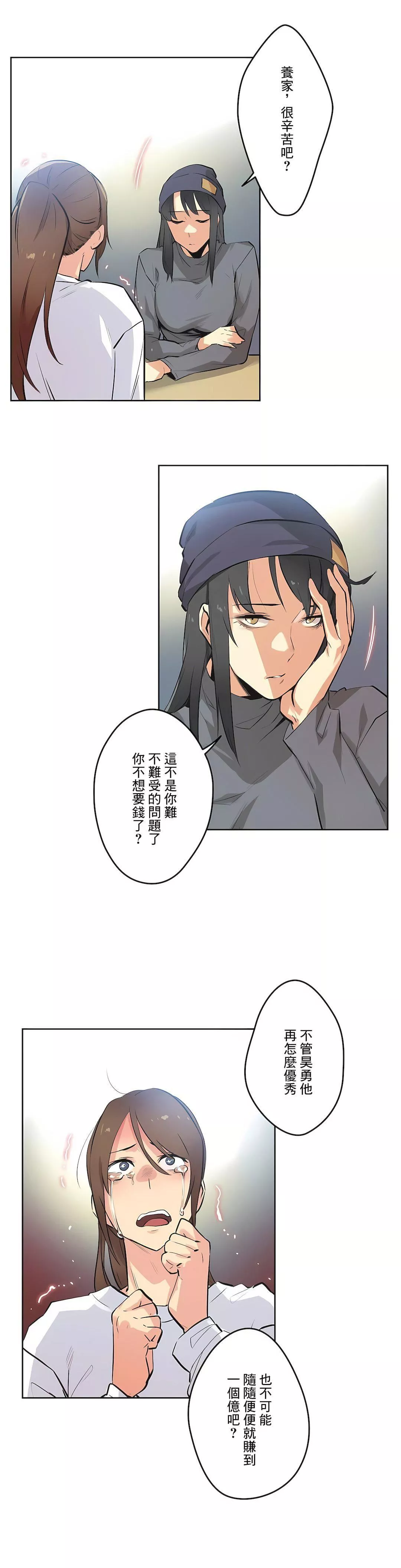 代理部-第35话 - 图片 12