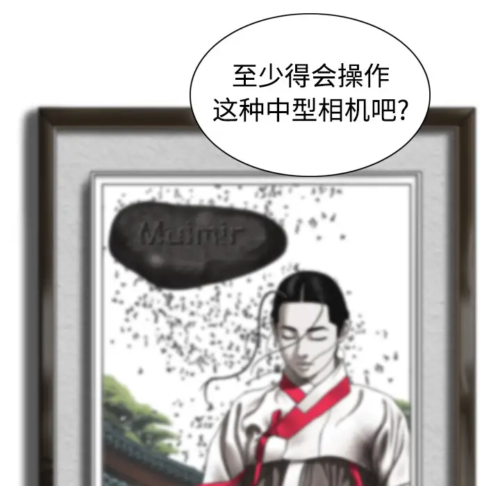 美人为馅第4话