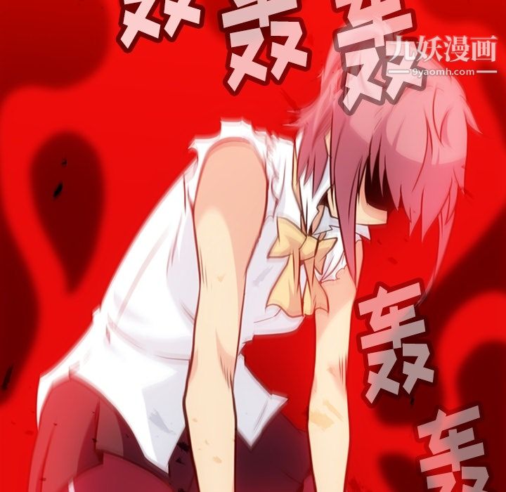 如此可爱的间谍?第28話