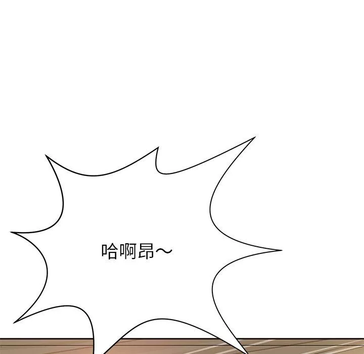鄰居的滋味第6話