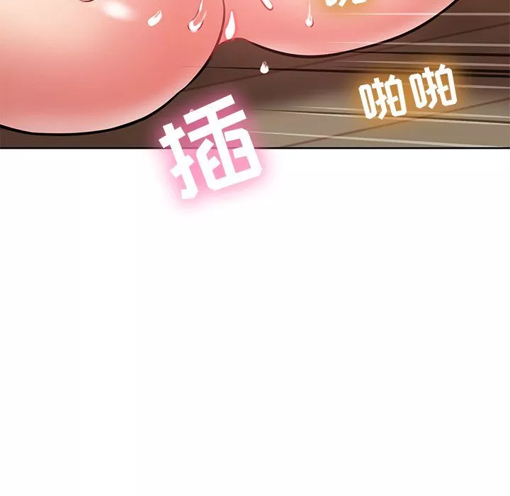 鄰居的滋味第6話