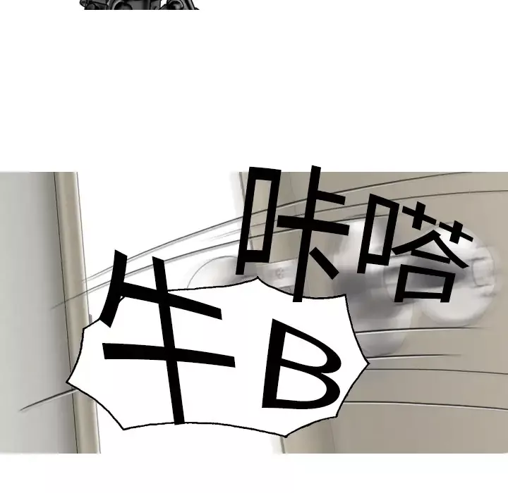 美人为馅-第4话 - 图片 10