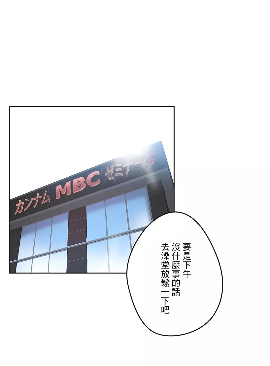代理部-第35话 - 图片 16