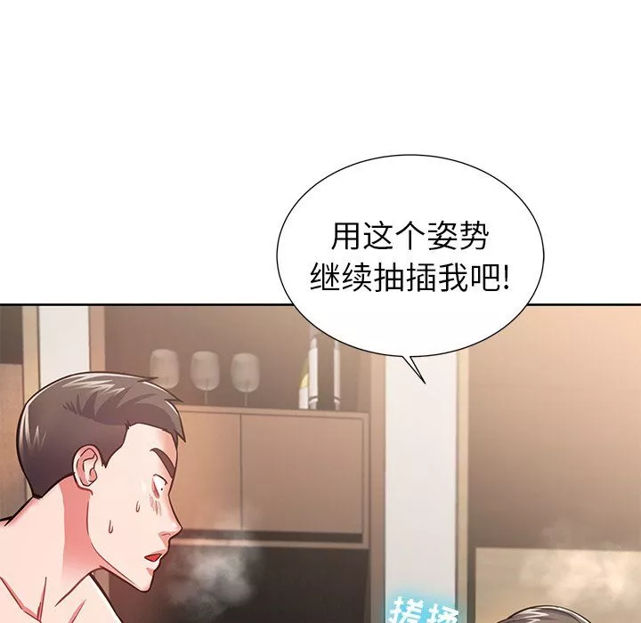 邻居的滋味-第6话 - 图片 163