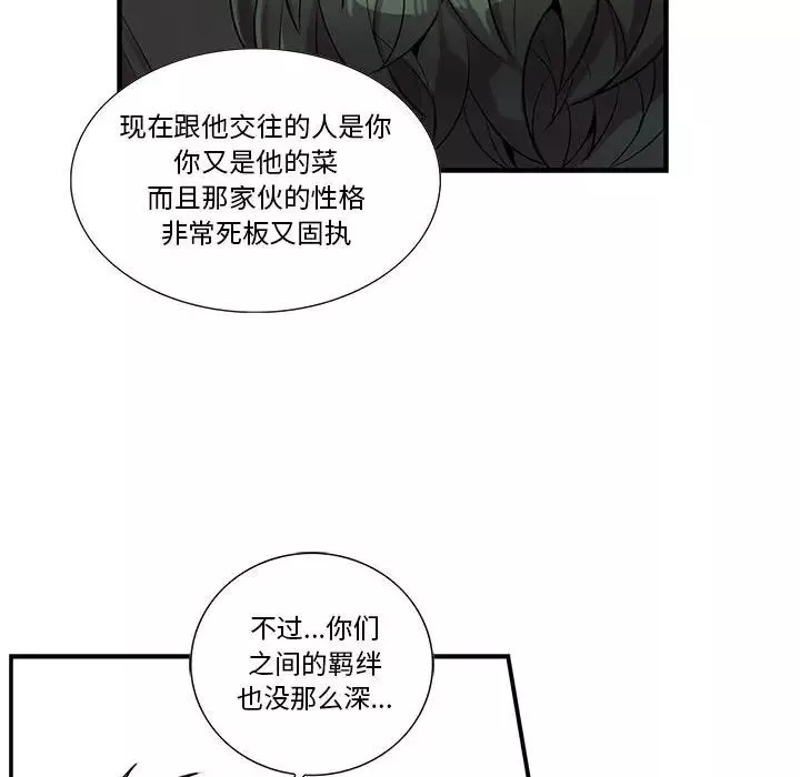 為何偏偏是你第27话