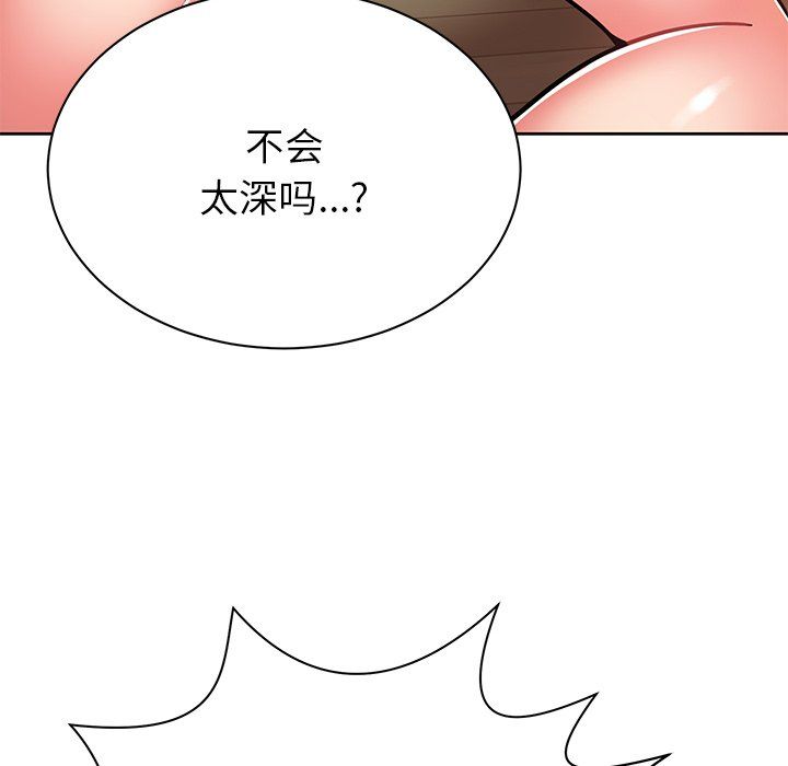 邻居的滋味第6话