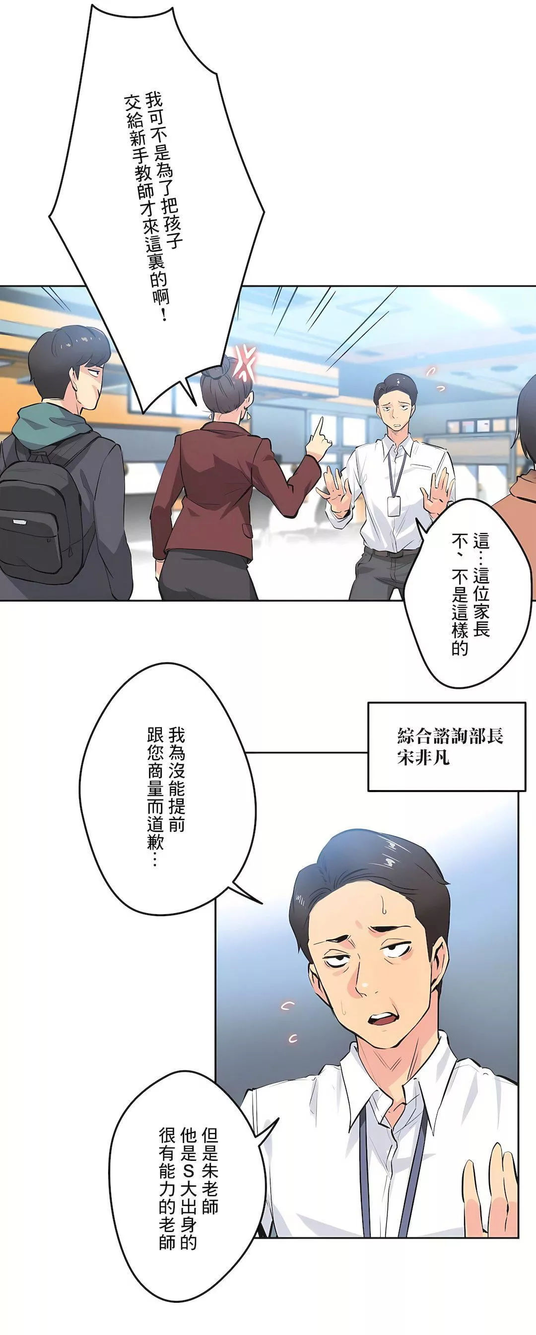 代理部第35話