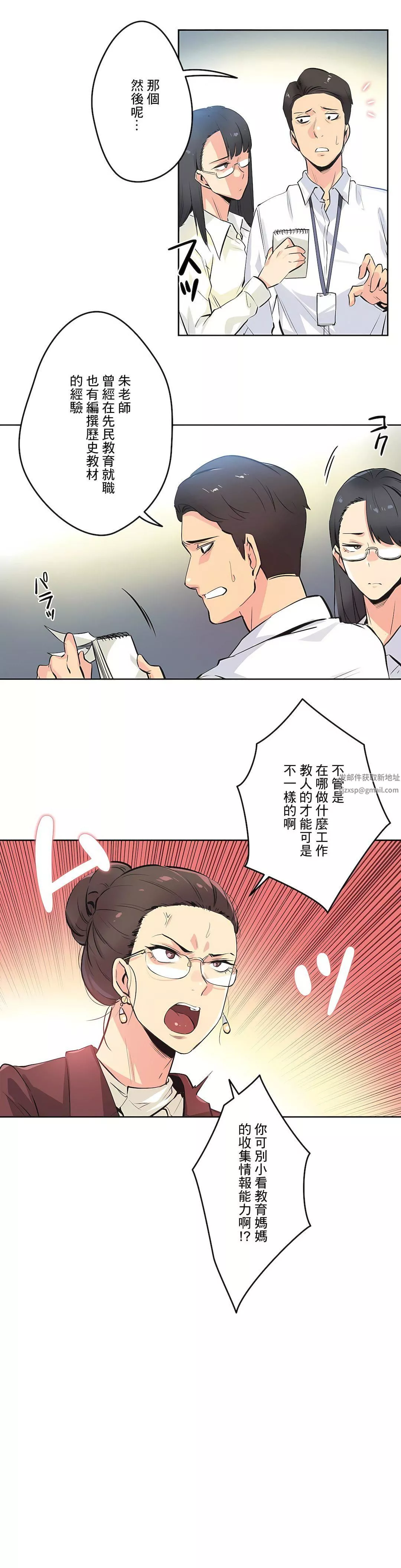 代理部-第35话 - 图片 20