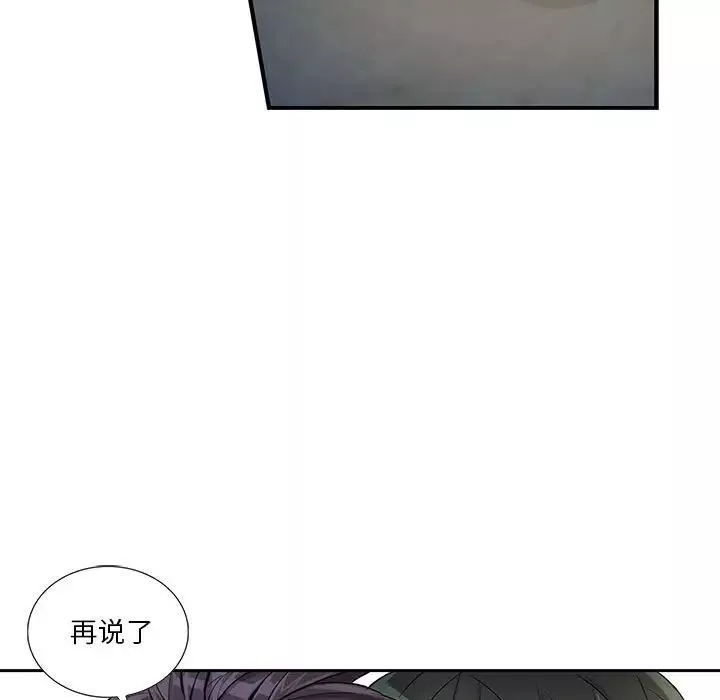 為何偏偏是你第27话