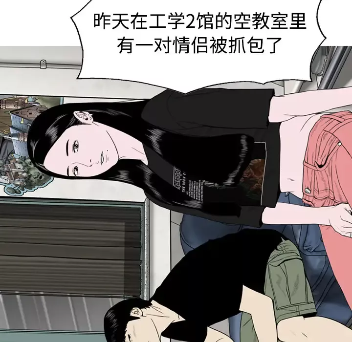 美人为馅-第4话 - 图片 17