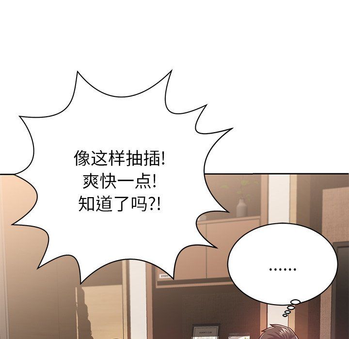 鄰居的滋味第6話