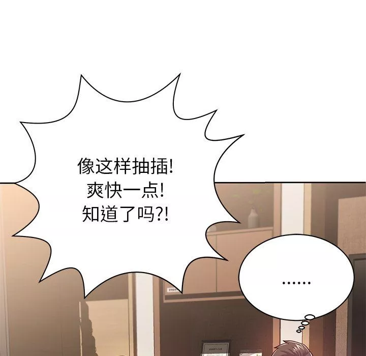 邻居的滋味-第6话 - 图片 168