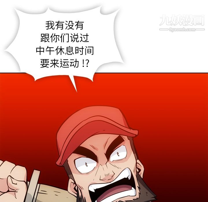 如此可爱的间谍?第29話