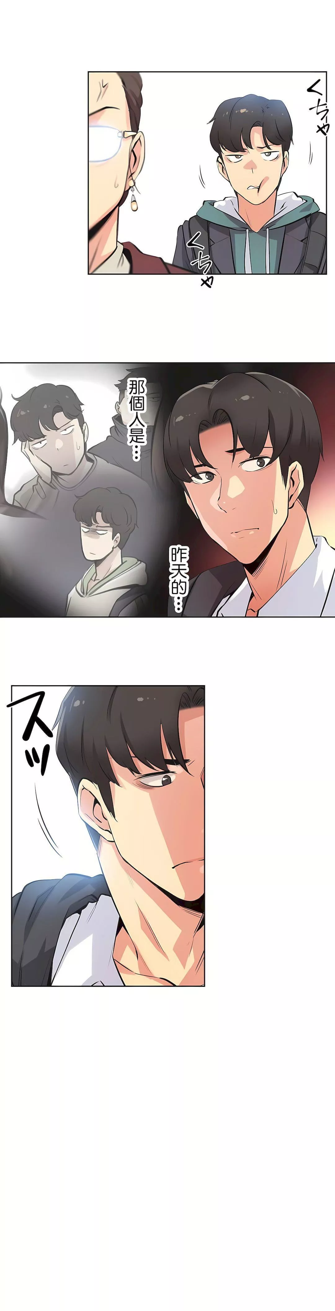 代理部-第35话 - 图片 22