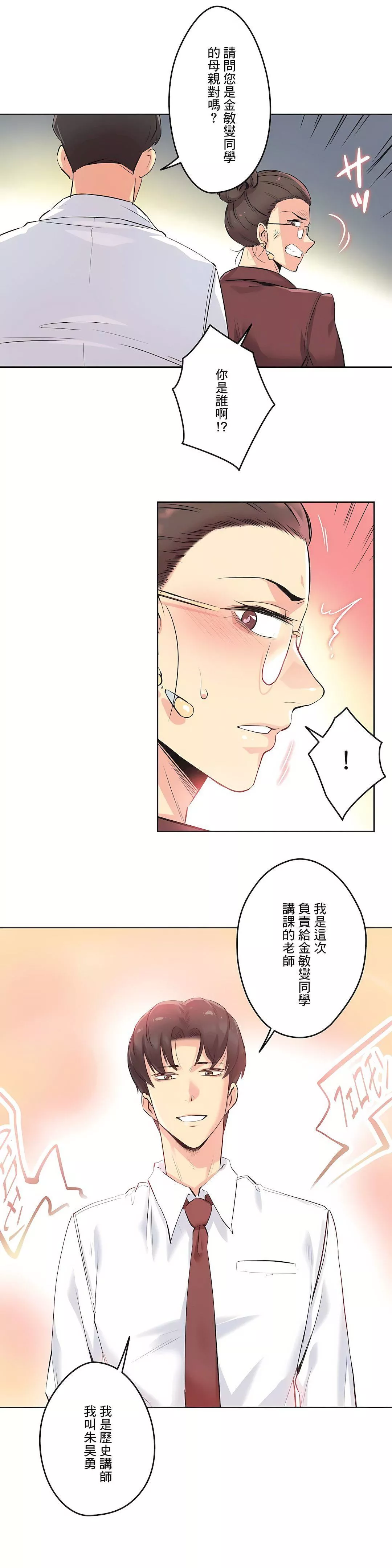 代理部-第35话 - 图片 23