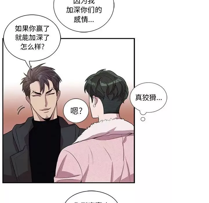 为何偏偏是你-第27话 - 图片 11