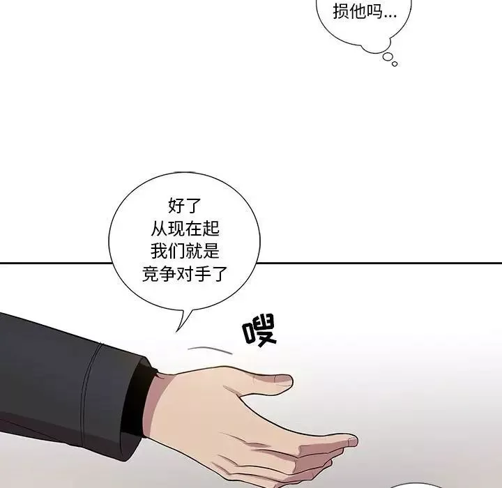为何偏偏是你-第27话 - 图片 13